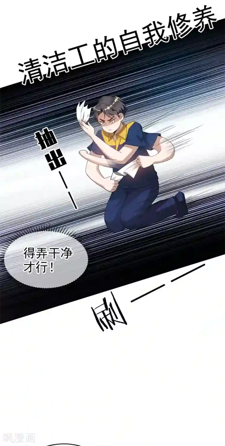 纯情陆少第161话 CP的诞生预感