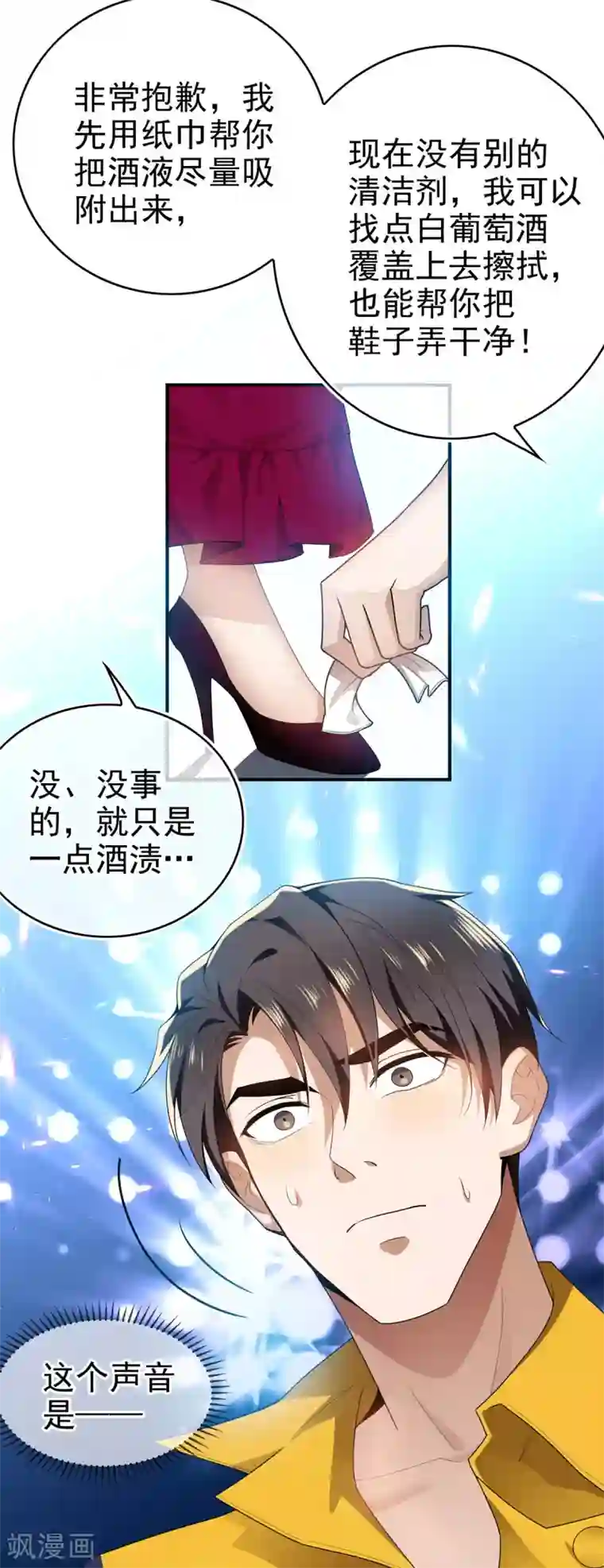 纯情陆少第161话 CP的诞生预感