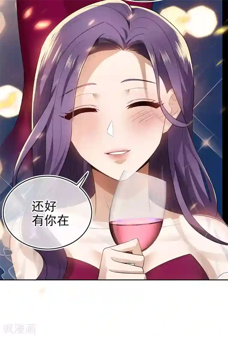 纯情陆少第161话 CP的诞生预感