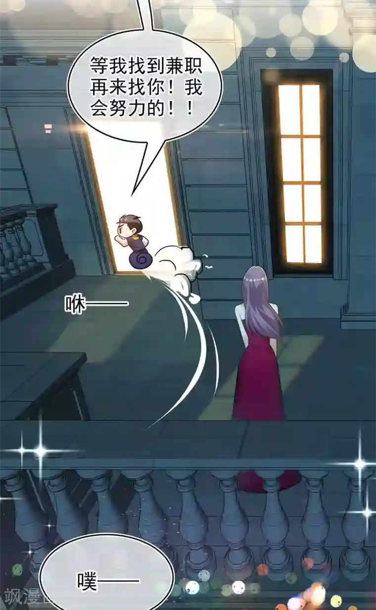 纯情陆少第161话 CP的诞生预感