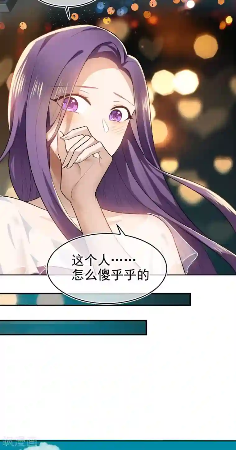 纯情陆少第161话 CP的诞生预感