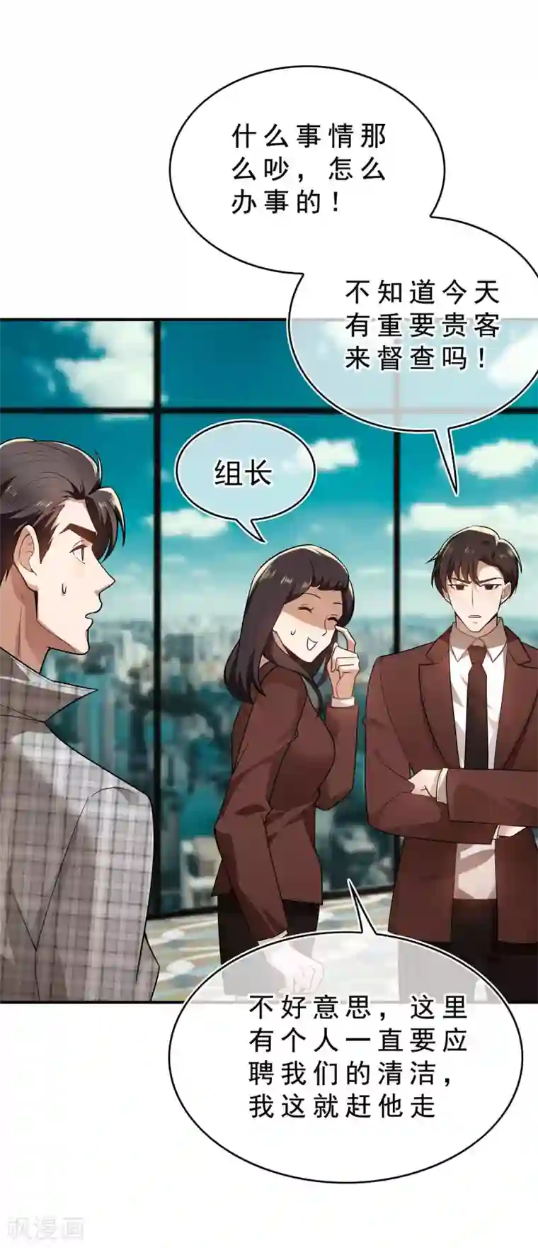 纯情陆少第161话 CP的诞生预感