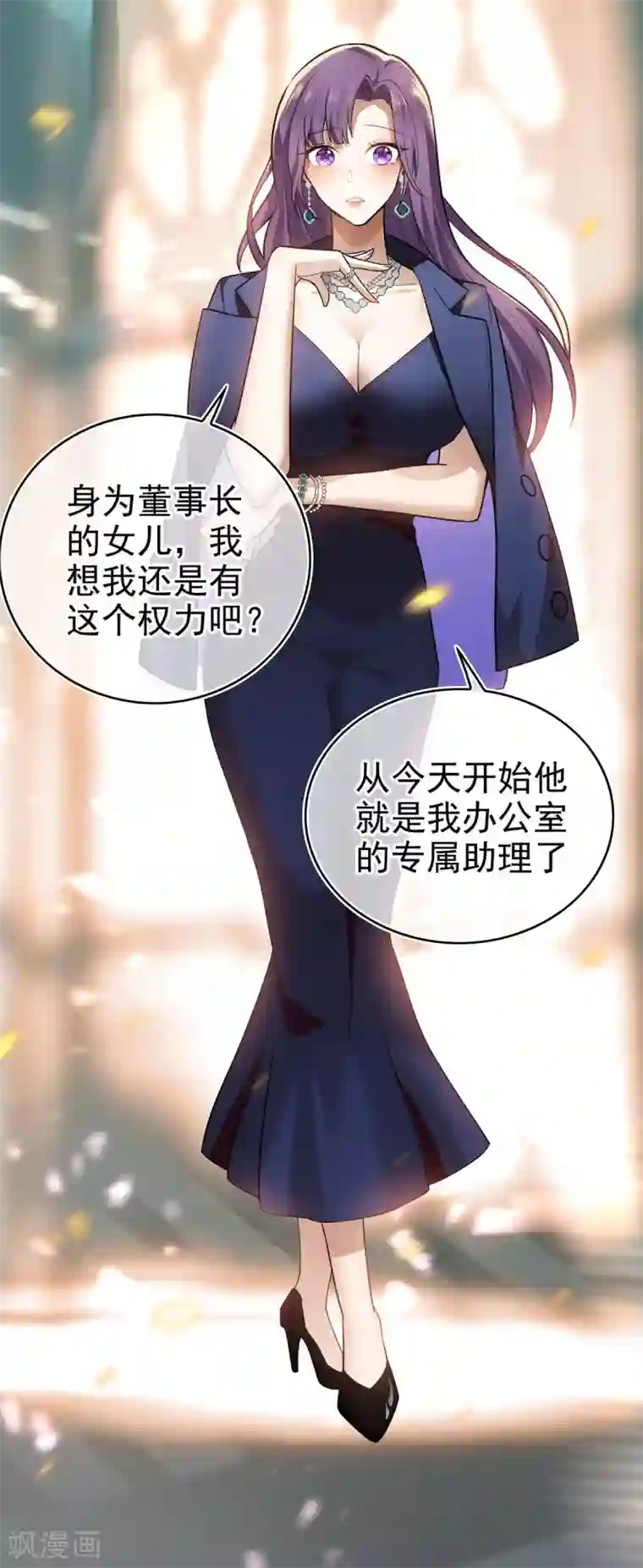 纯情陆少第161话 CP的诞生预感