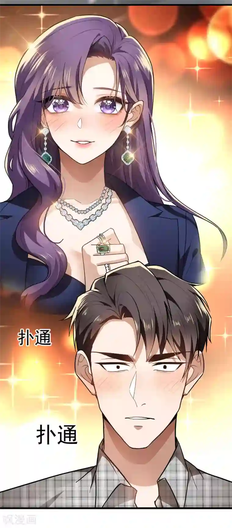 纯情陆少第161话 CP的诞生预感