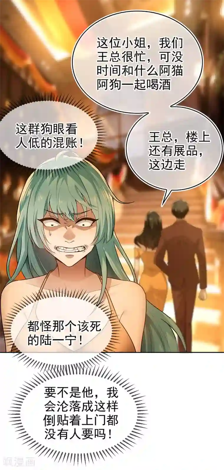 纯情陆少第161话 CP的诞生预感