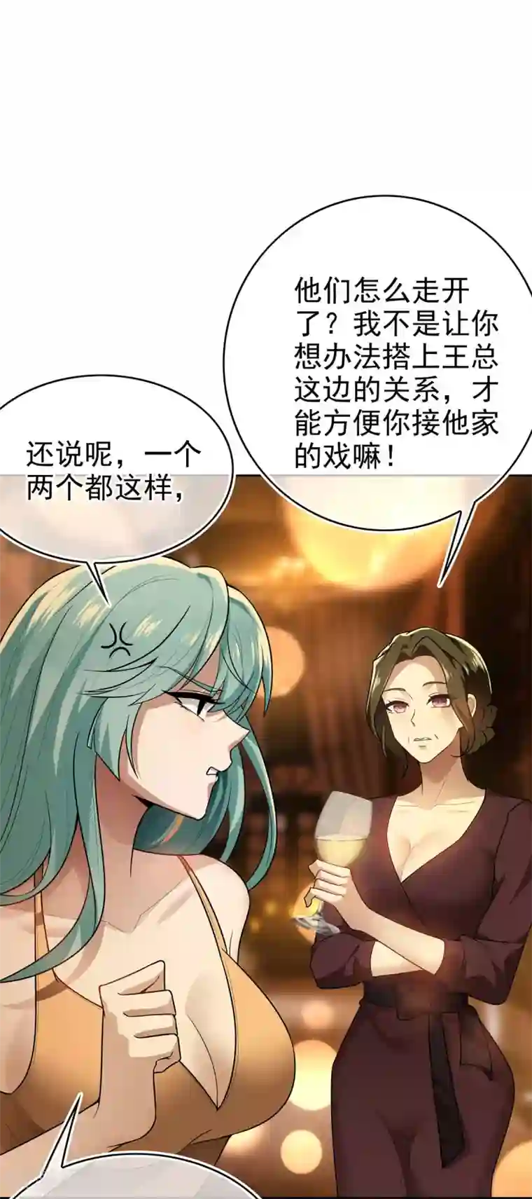 纯情陆少第161话 CP的诞生预感