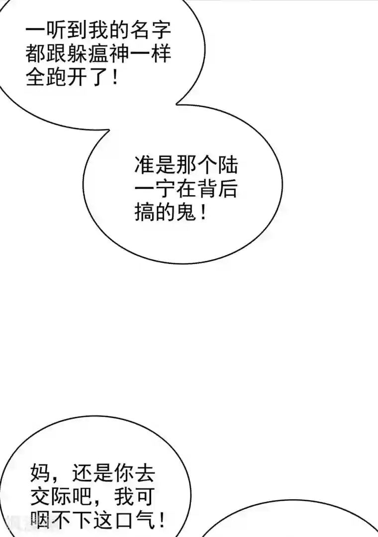 纯情陆少第161话 CP的诞生预感