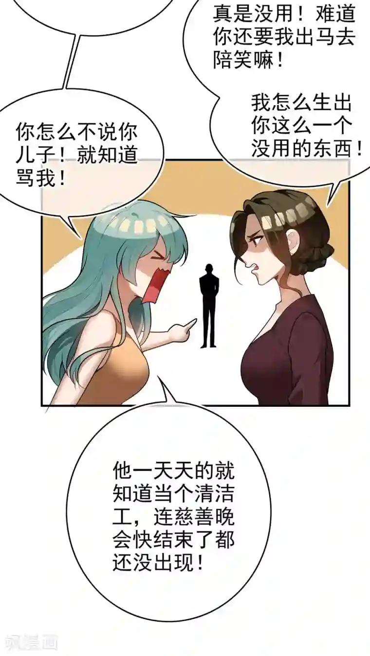 纯情陆少第161话 CP的诞生预感