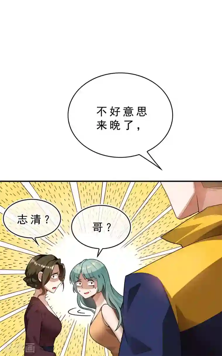 纯情陆少第161话 CP的诞生预感