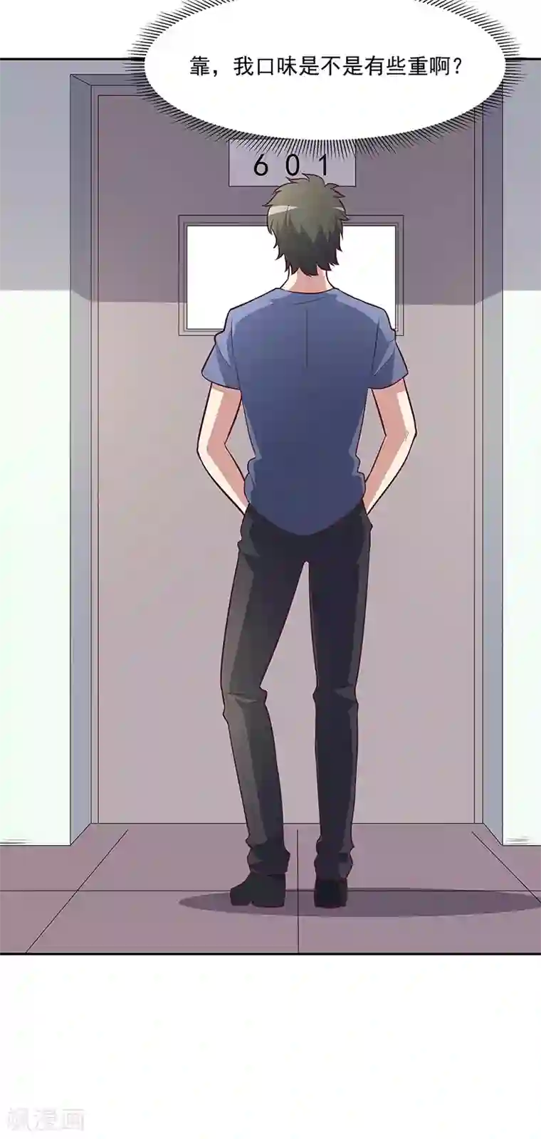 妙手狂医第121话 你不要过来啊！