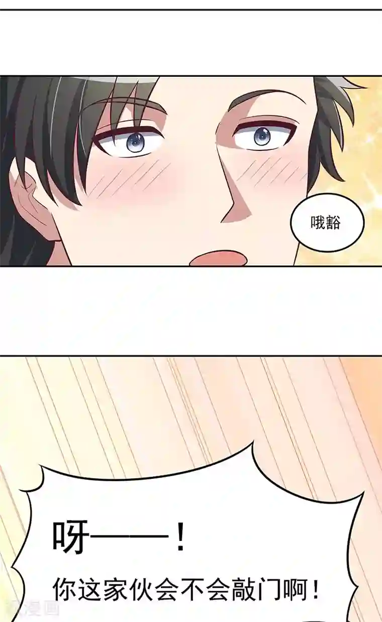 妙手狂医第121话 你不要过来啊！