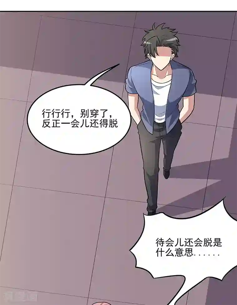 妙手狂医第121话 你不要过来啊！