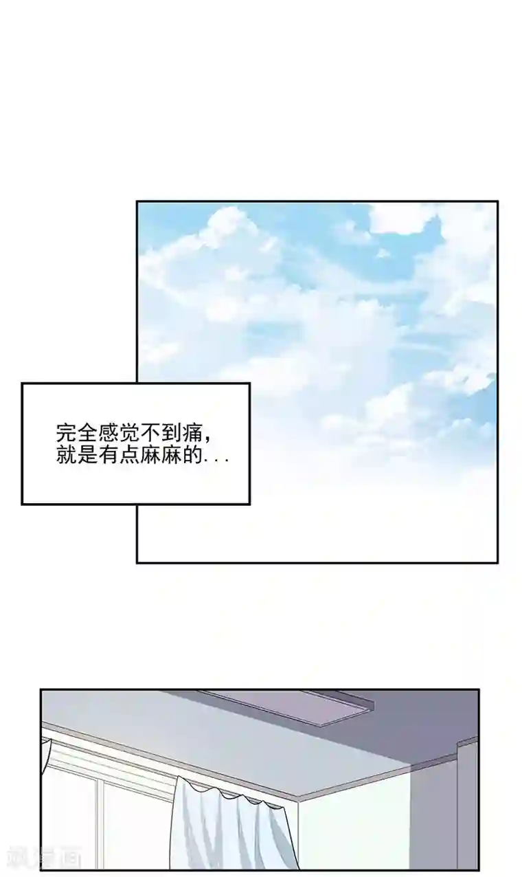 妙手狂医第121话 你不要过来啊！