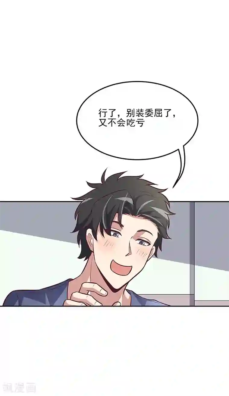 妙手狂医第122话 坏家伙