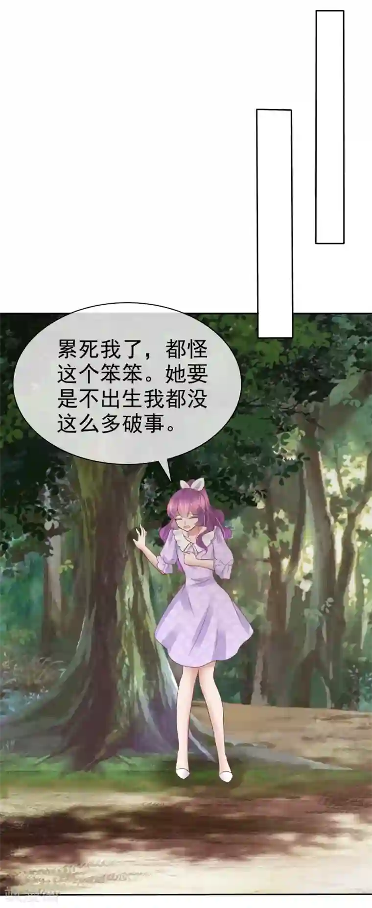 因爱宠你第268话