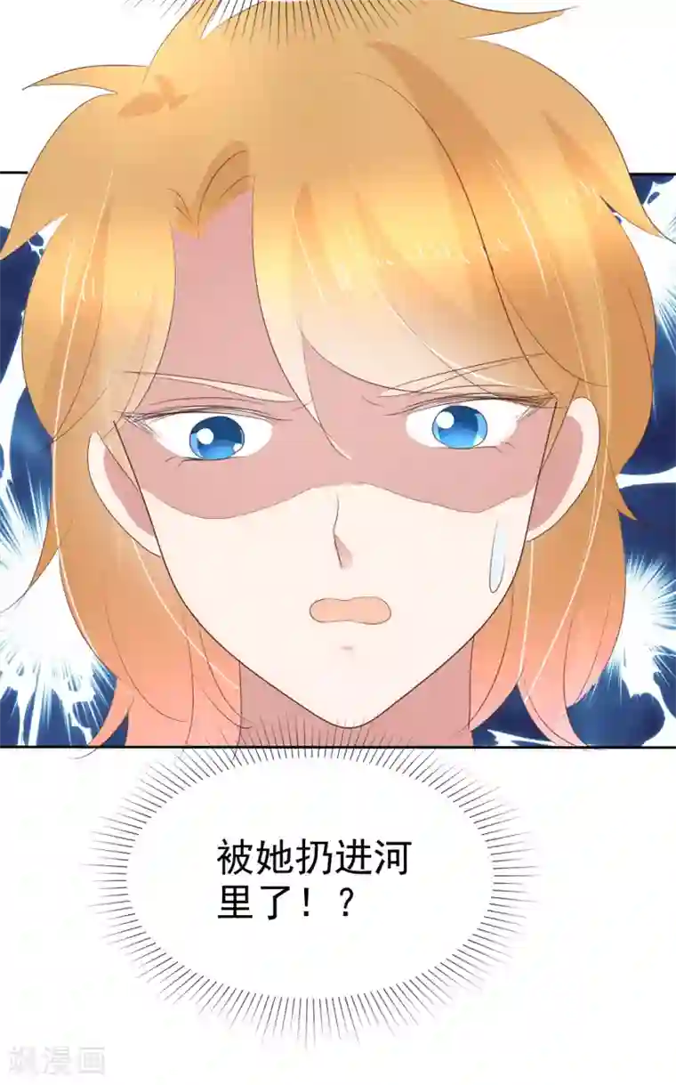 因爱宠你第268话