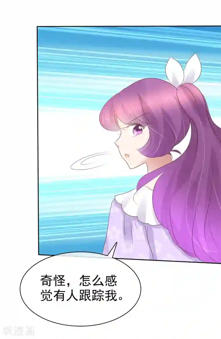 因爱宠你第268话