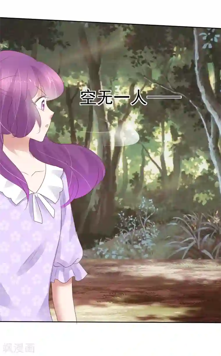 因爱宠你第268话