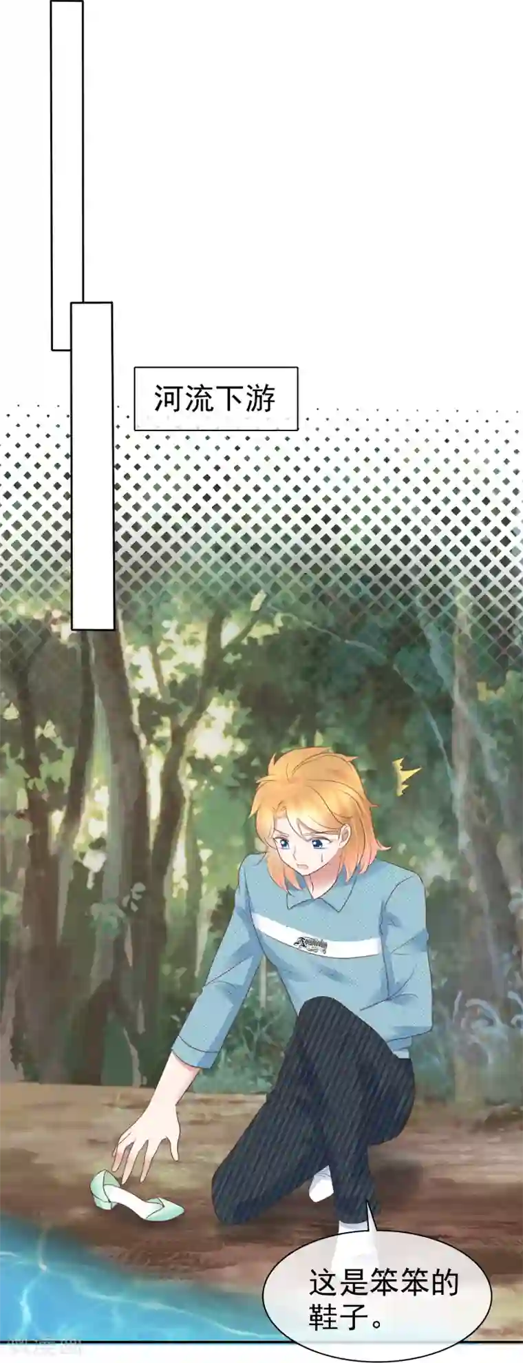 因爱宠你第268话