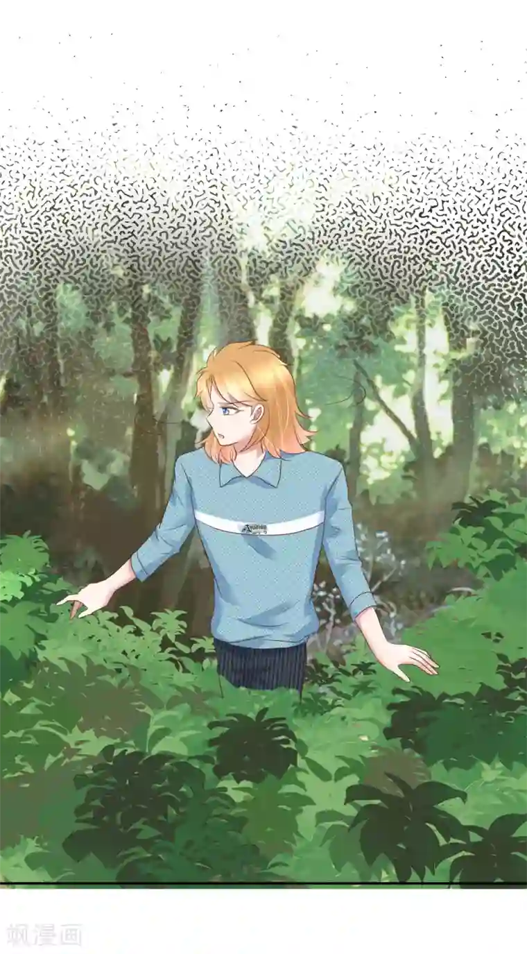 因爱宠你第268话