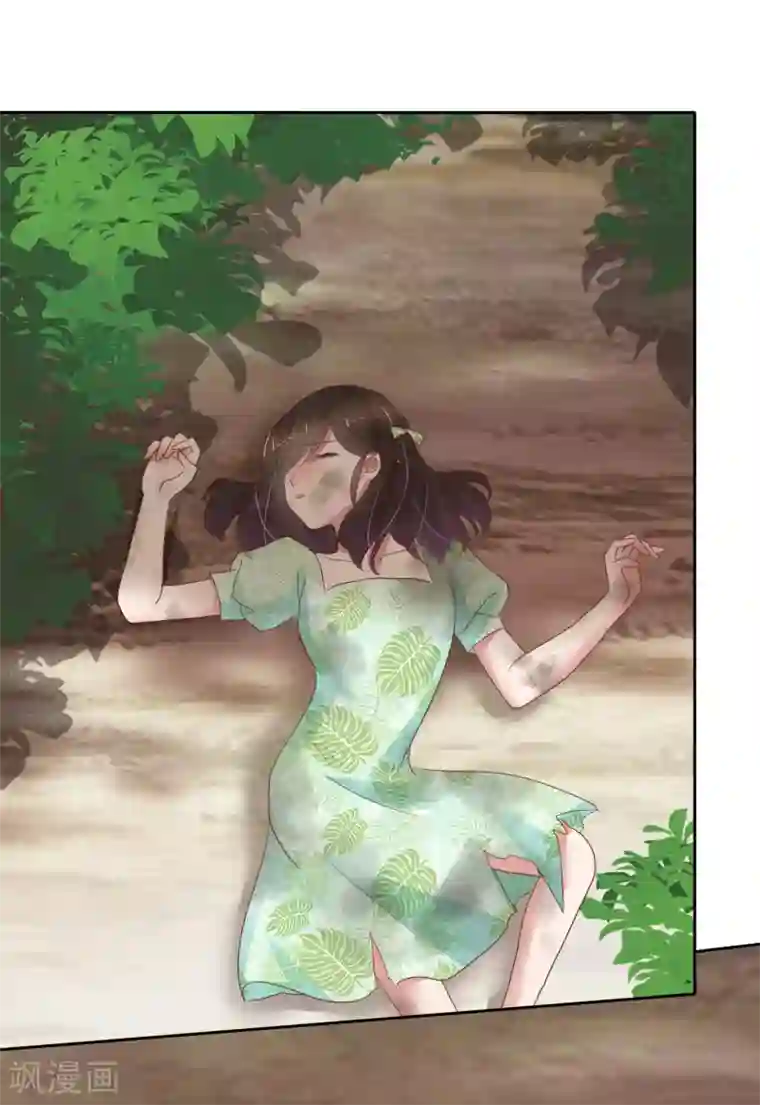 因爱宠你第268话