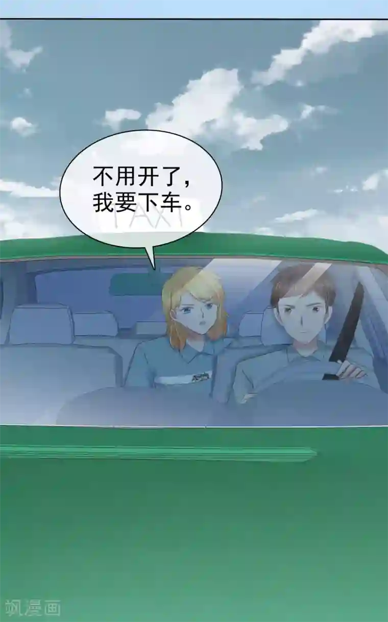 因爱宠你第268话