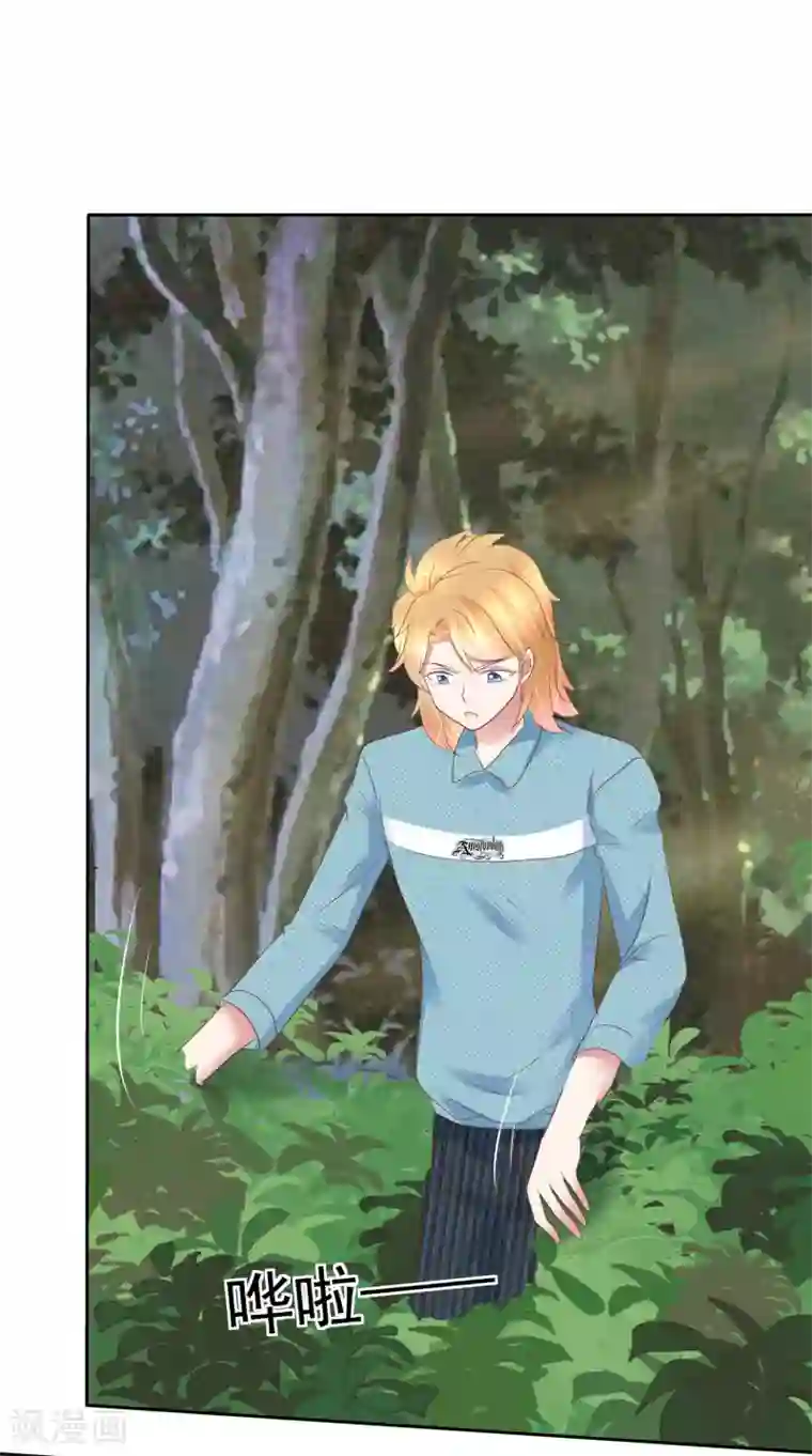 因爱宠你第269话