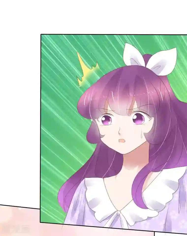 因爱宠你第269话