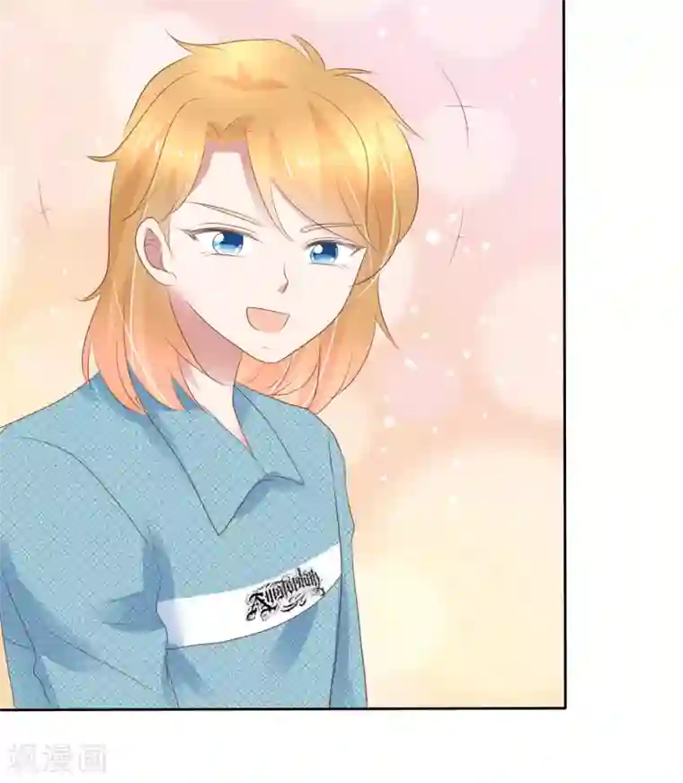 因爱宠你第269话