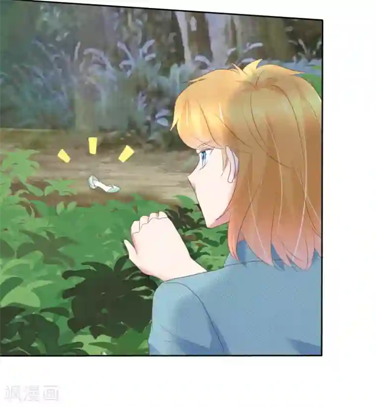 因爱宠你第269话