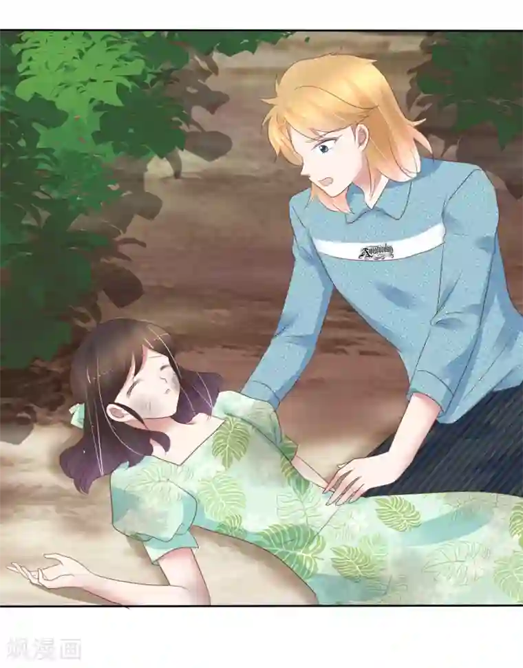 因爱宠你第269话