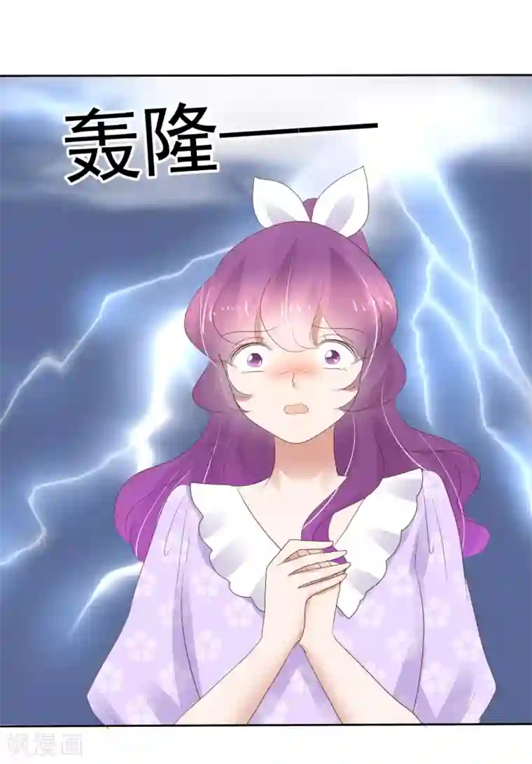 因爱宠你第269话