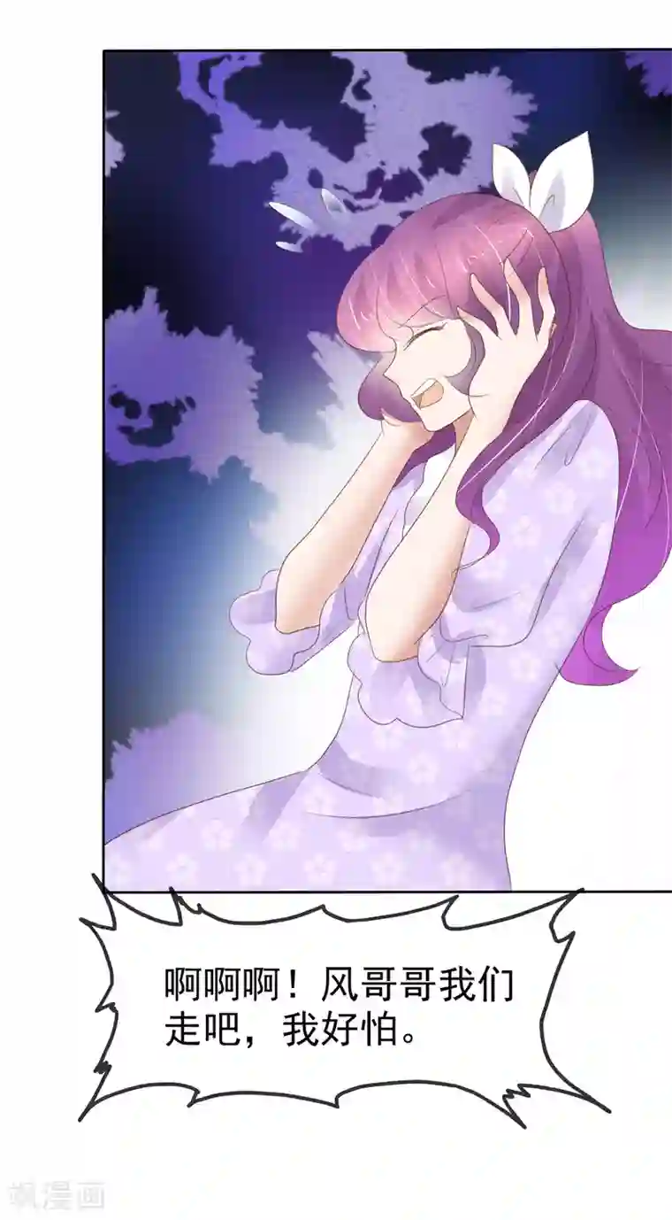 因爱宠你第269话