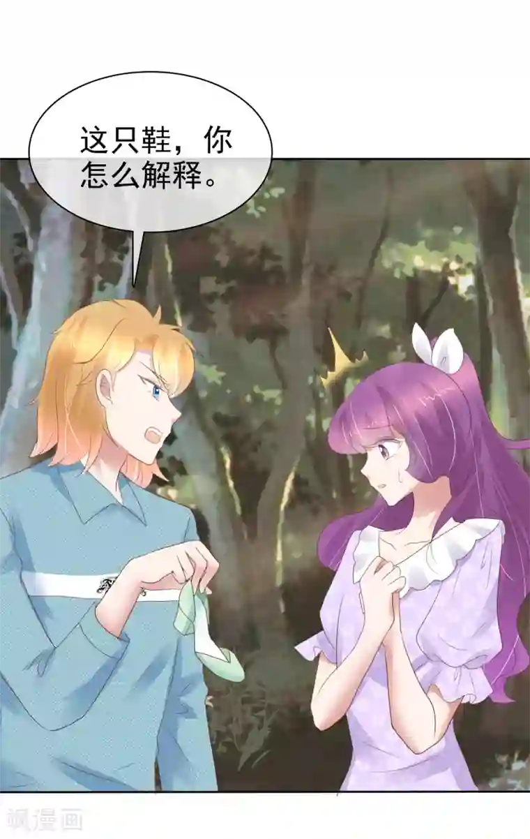 因爱宠你第269话