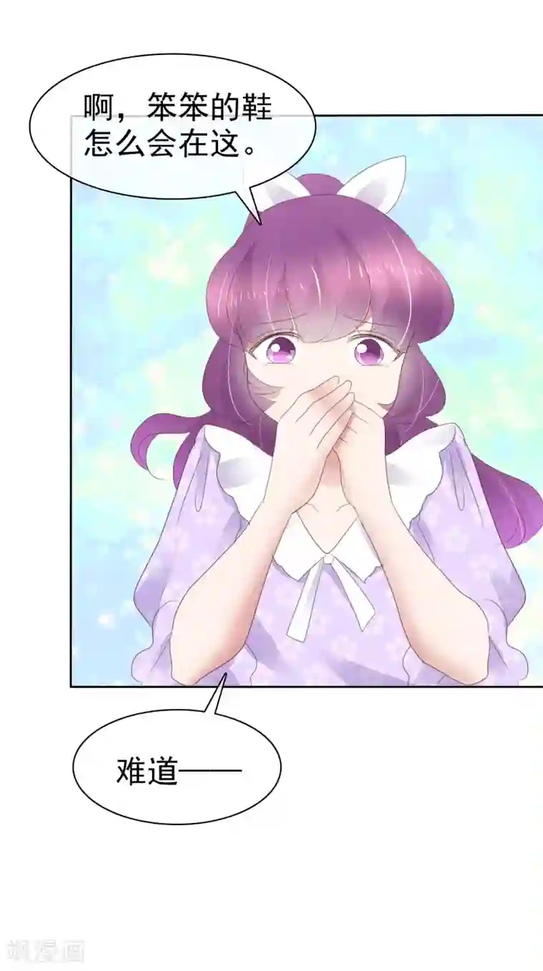 因爱宠你第269话