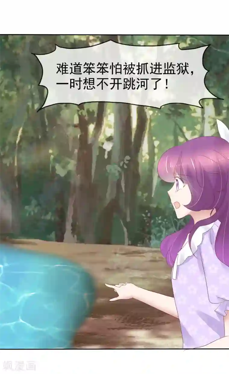 因爱宠你第269话