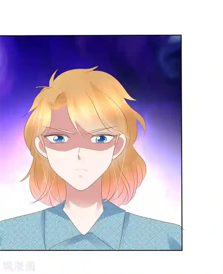 因爱宠你第269话