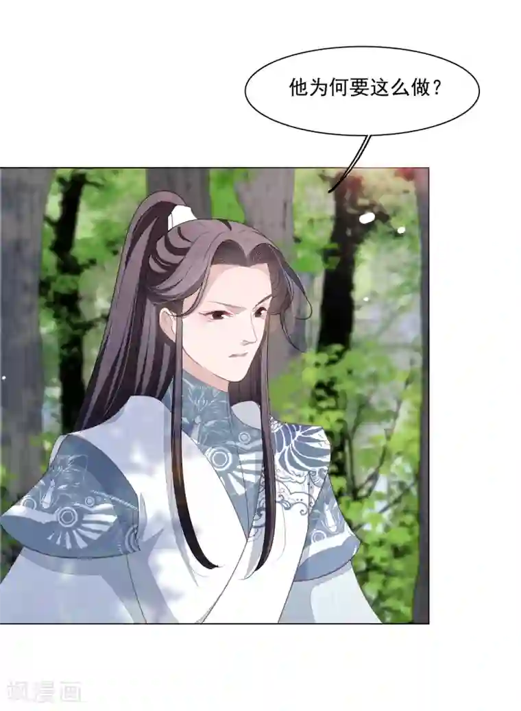 穿回古代做国宝第107话 明灯之下，最易生黑