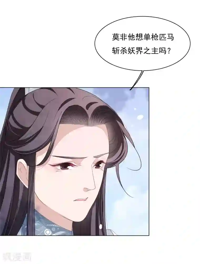 穿回古代做国宝第107话 明灯之下，最易生黑