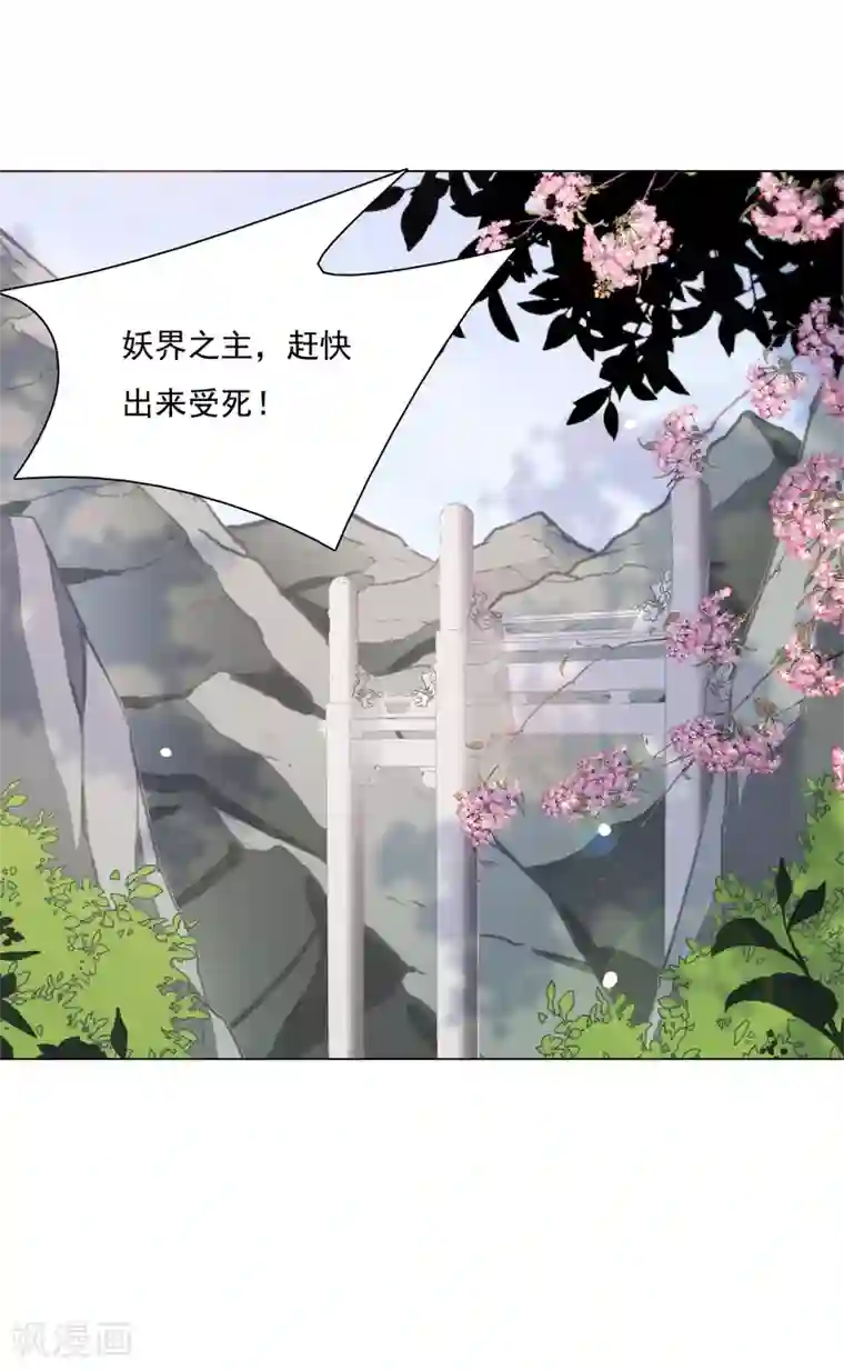 穿回古代做国宝第107话 明灯之下，最易生黑