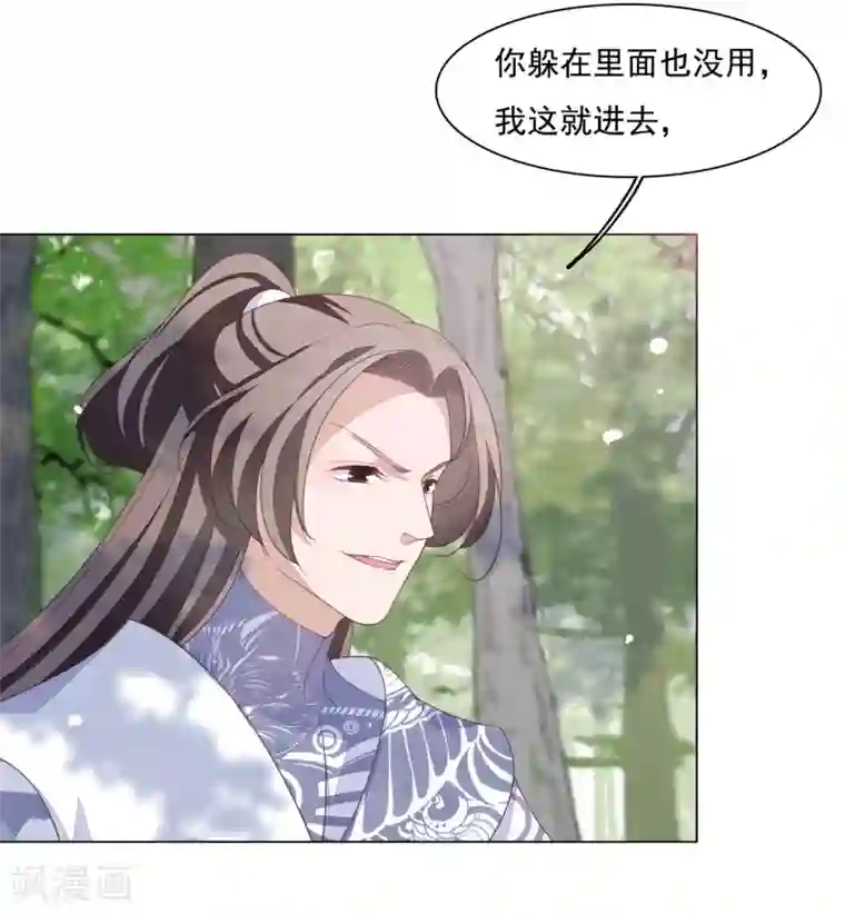 穿回古代做国宝第107话 明灯之下，最易生黑