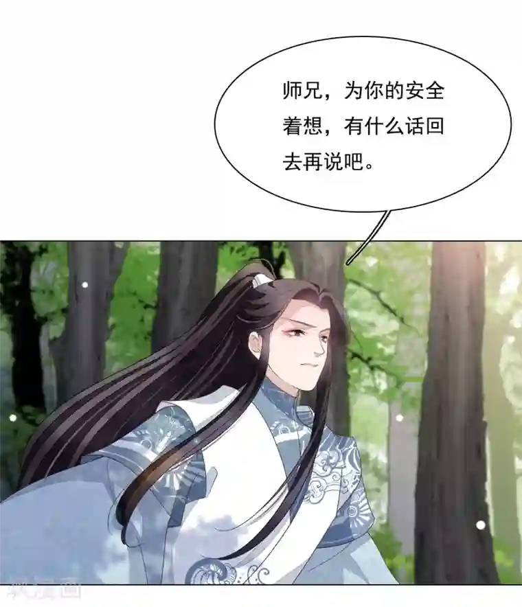 穿回古代做国宝第107话 明灯之下，最易生黑