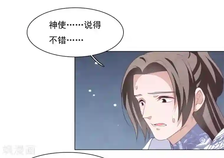 穿回古代做国宝第107话 明灯之下，最易生黑