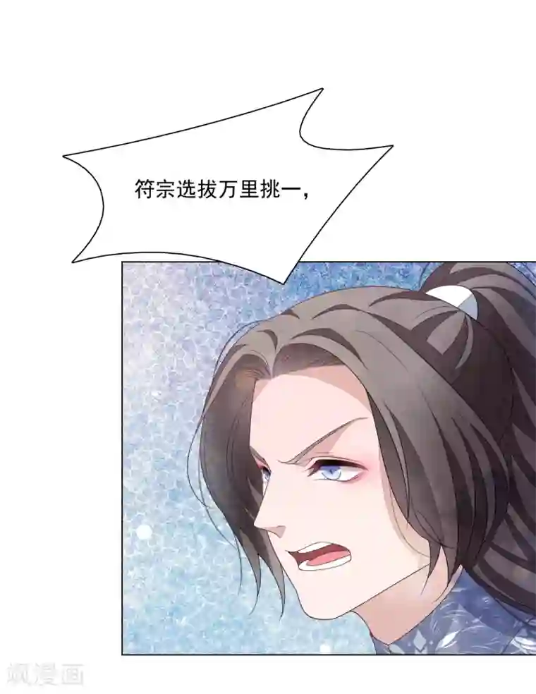 穿回古代做国宝第107话 明灯之下，最易生黑