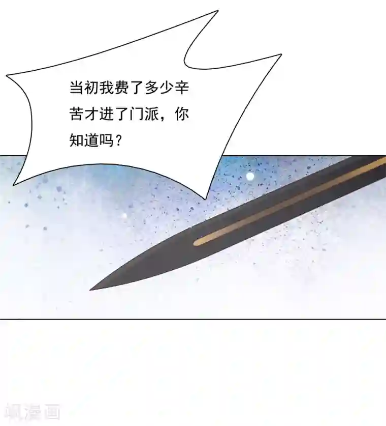 穿回古代做国宝第107话 明灯之下，最易生黑