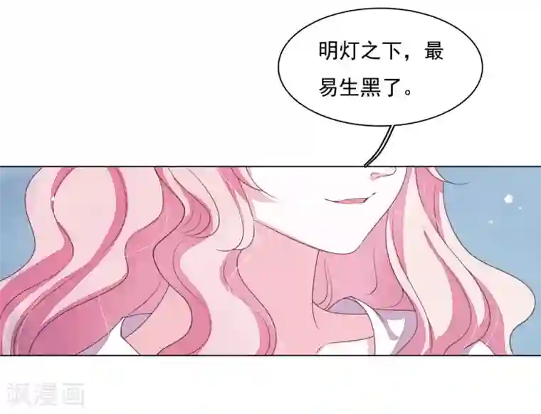 穿回古代做国宝第107话 明灯之下，最易生黑