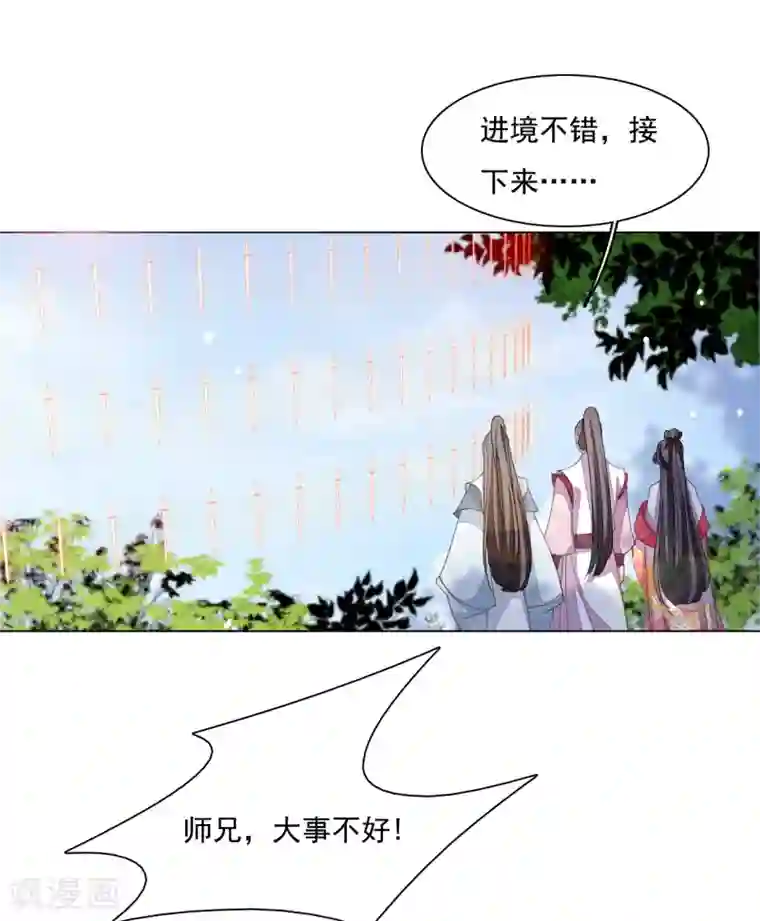 穿回古代做国宝第107话 明灯之下，最易生黑