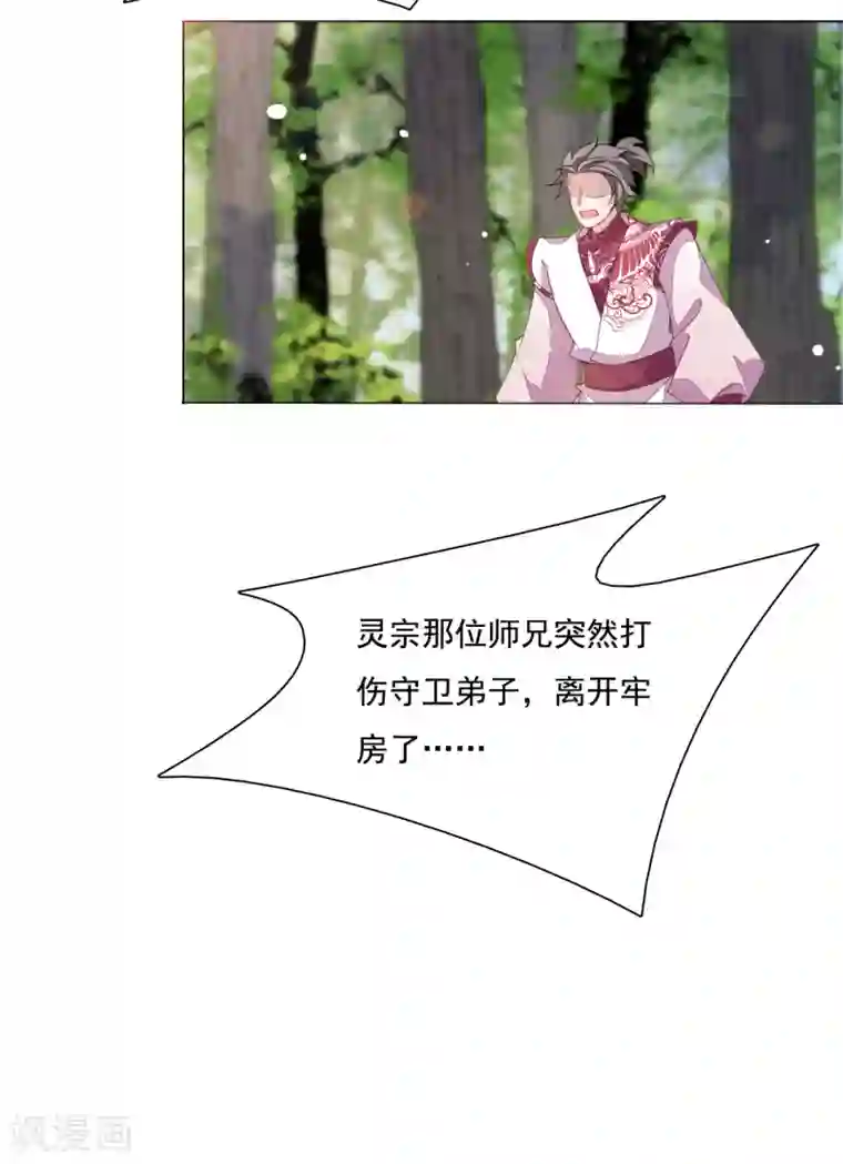 穿回古代做国宝第107话 明灯之下，最易生黑