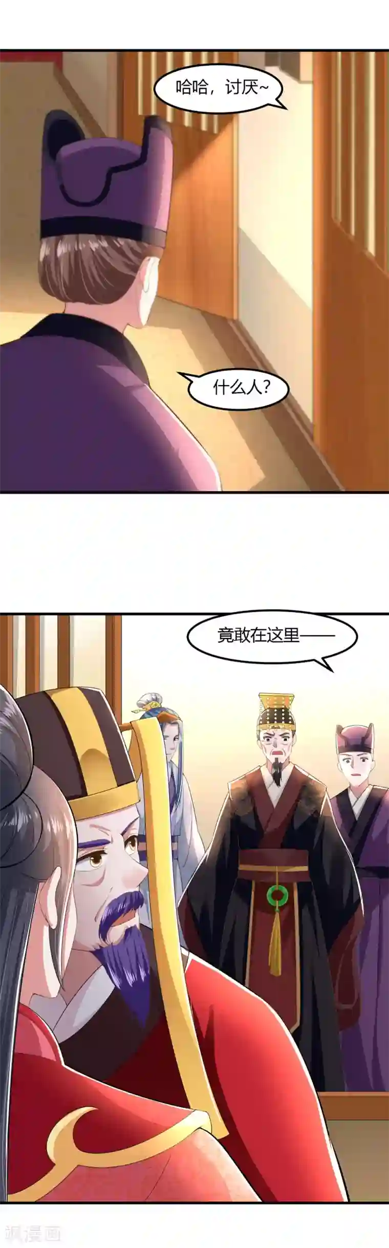 帝王怕怕·妃要坐拥天下第132话