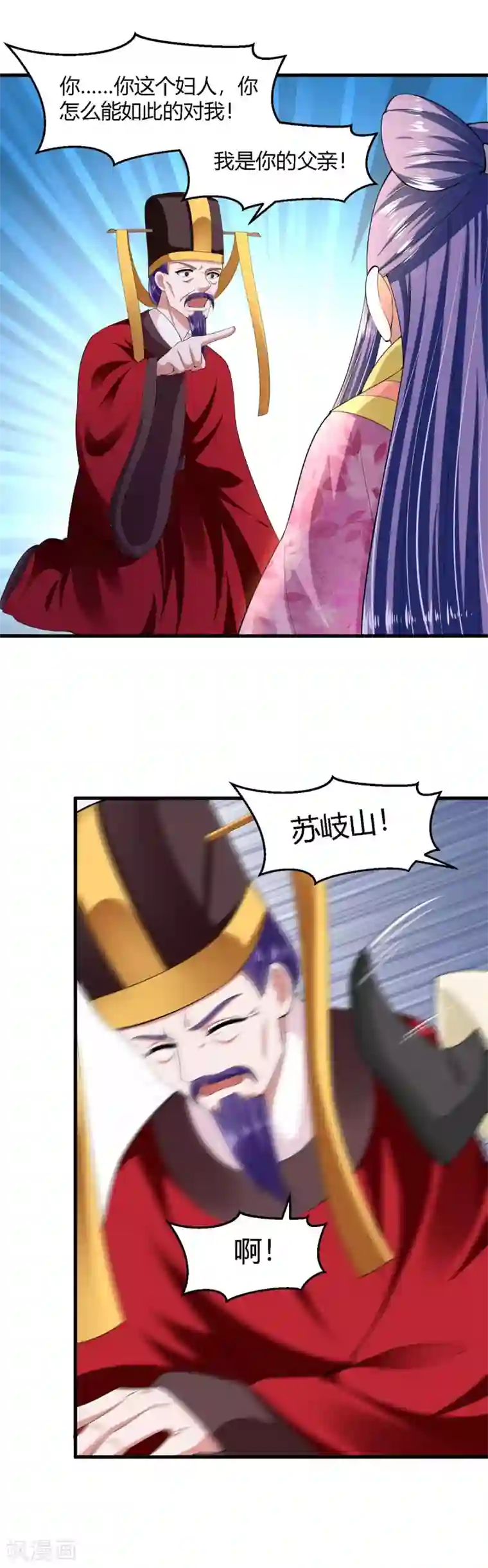 帝王怕怕·妃要坐拥天下第132话